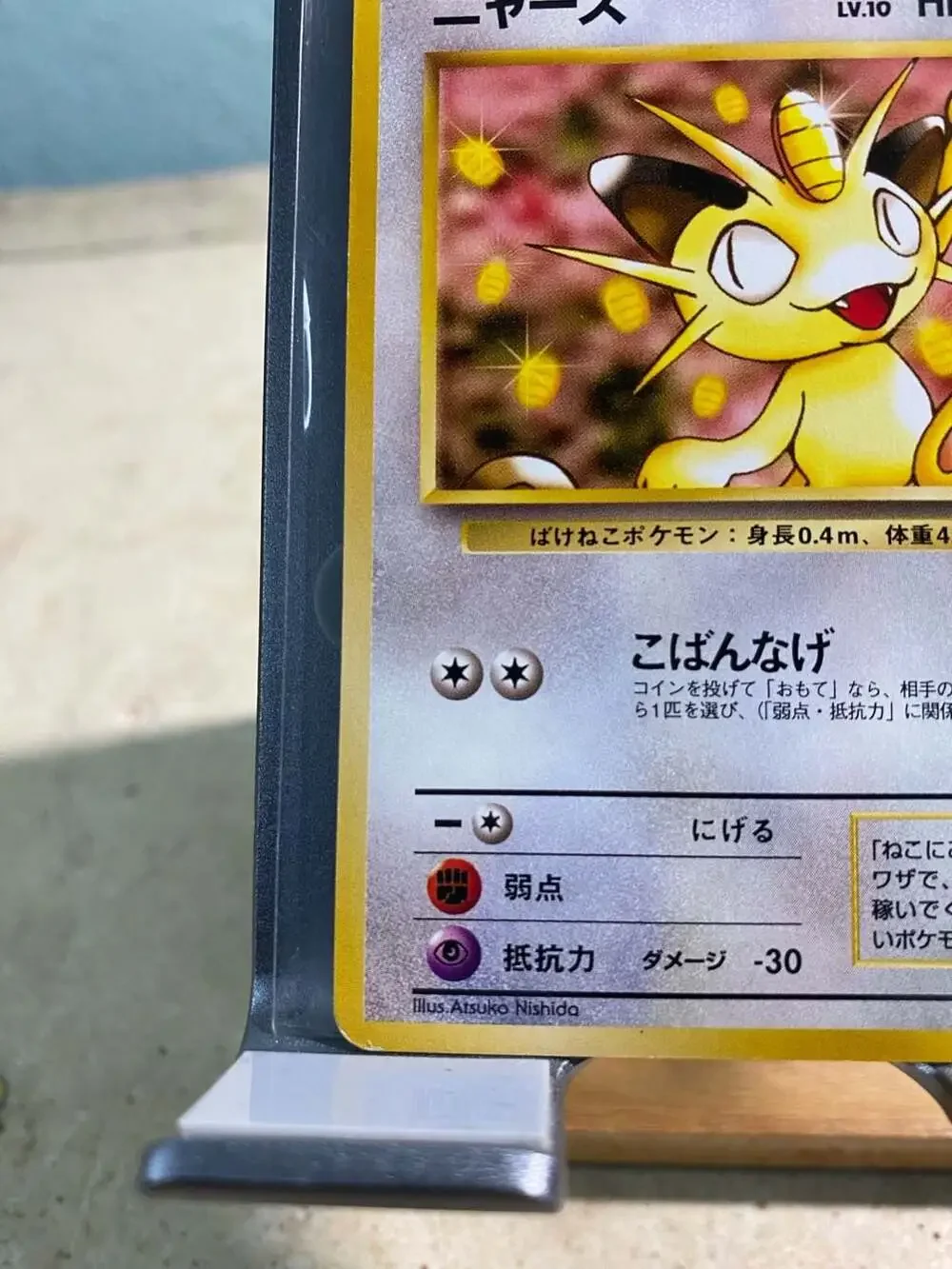 Meowth No. 052 Pokemon Japanese Rocket Gang Near Mint or Better
